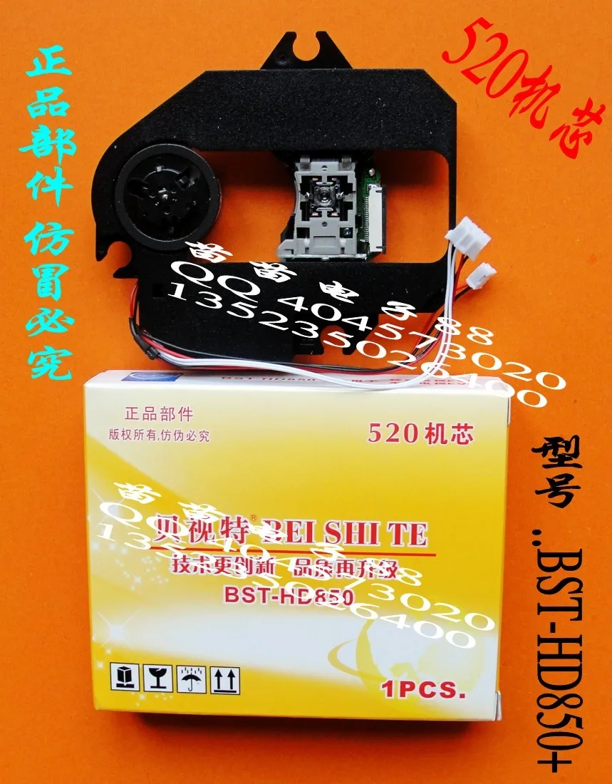 

The new shell as special laser head Model : BST-850 + 520 Portable laser head movement
