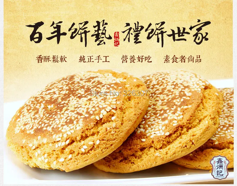 

Shanxi specialty traditional pastry Taigu cake sunshine breakfast snacks  food red dates flavour jujube taste 200gX3bags