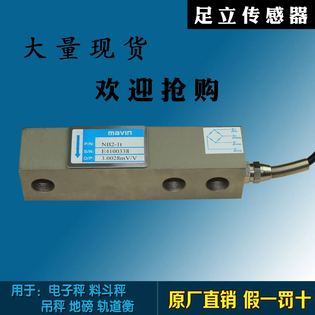 

Foot Force Cantilever NB2 Sensor Industrial Electronic Scale / Small Scale / Hopper Weighing Sensor