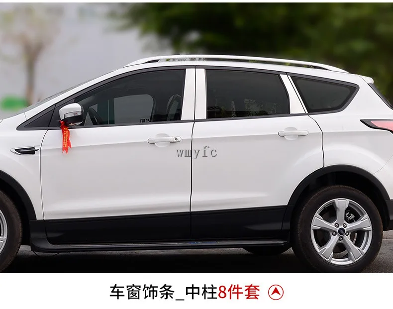 Горячее предложение для Ford Kuga 2013- Крышка корпуса из нержавеющей стали декоративная подушка окно средняя полоса отделка Молдинг