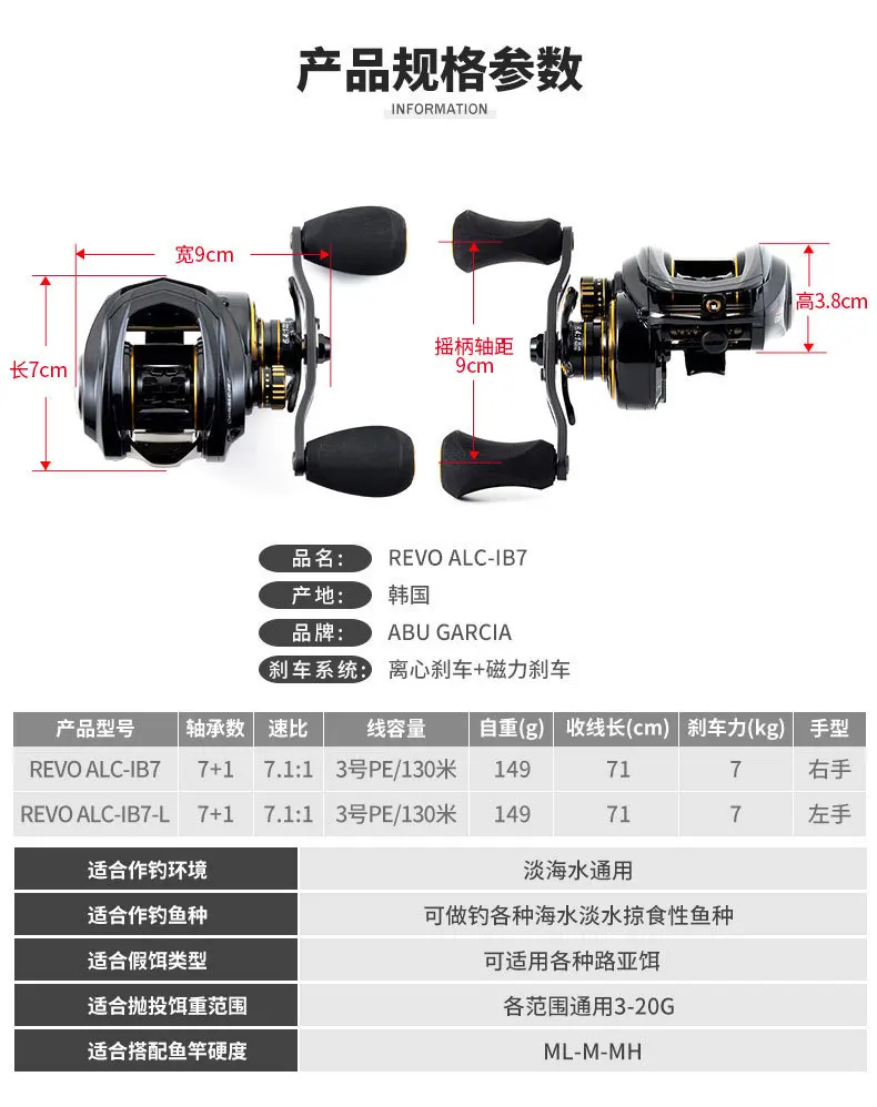 Оригинальная Рыболовная катушка Abu Garcia Revo ALC-IB7 baitcasing 7,1: 1 149 г 8bb 7 кг C6 легкая углеродная Рыболовная катушка