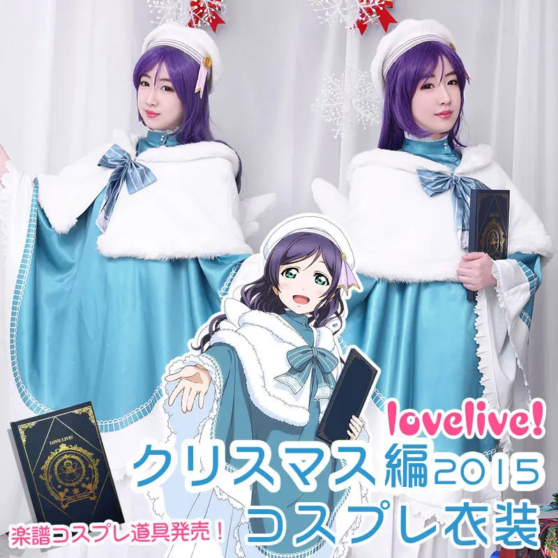 Cosplayonsen Love Live Nozomi Tojo Christmas Choir Unidolized Cosplay Costume Cosplay Costume Love Livenozomi Tojo Aliexpress
