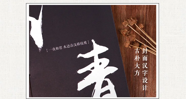 Модный ретро блокнот Китайский ветер канцелярский дневник пустой альбом для рисования блокноты школьные принадлежности для путешественников