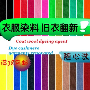 

coat cashmere dyestuff Old clothes renovation15 colors for choose direct clothing dye textile dyestuffs Clothing renovation