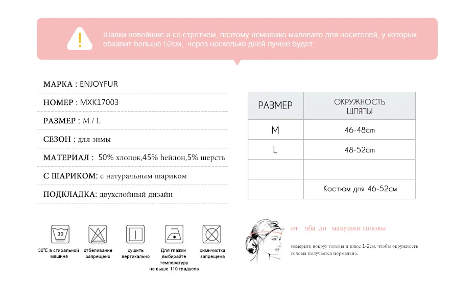 ENJOYFUR от 2 до 8 лет, детская шапка, детские зимние шапки для девочек и мальчиков, хлопковая плотная теплая вязаная шапочка с ушками, шапка с помпоном из лисьего меха