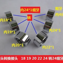 Vidric переходник для крана 18 19 20 4 минут до 24 тонких зубов очиститель воды bubbler Шланг для автомойки разъем