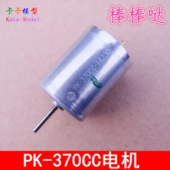 

B2 carbon brush DC 370 motor high torque mute high speed magnetic motor DIY model accessories