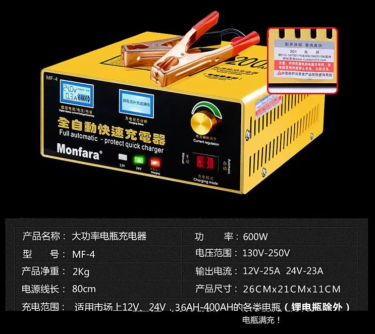 600W 25A Smart Automatic 12V/24V Car Storage Battery Charger LCD 5-stage Intelligent Pulse Repair f