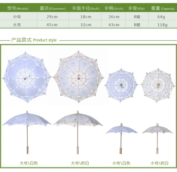 Диаметр см 18 см выбор благородный элегантный дворец Стиль длинная рука маленький свадебный зонтик/вышивка кружева зонтик