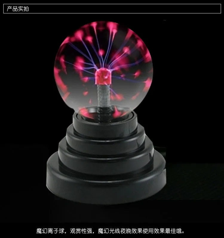 3-дюймовый USB Магия электростатического мяч ионный шаровая молния мяч ночник волшебная лампа магический шар атмосферу ионов лампы подарок