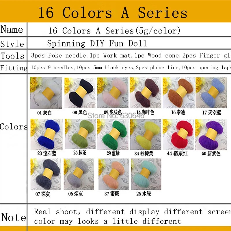 16 цветов/партия шерсть для валяния/Шерстяное волокно+ войлочные иглы Стартовые наборы ковриков инструменты для рукоделия забавная кукла рукоделие необработанный ручной спиннинг