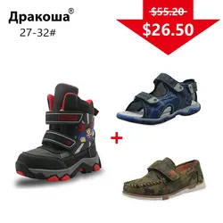 APAKOWA Lucky package 3 пары обуви для мальчиков детские зимние ботинки повседневная обувь сандалии цвет случайным образом отправлен для одной