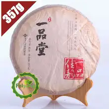 2012 Shu Pu'er чай Юньнань и пин Цзя Юнь партия 201 спелый пуэр чай запах 357 г