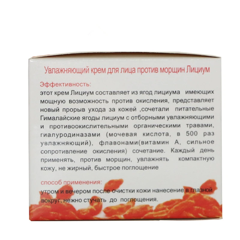 Dimollaure гиалуроновая кислота ягоды годжи крем для лица 100 г Волчья ягода против
