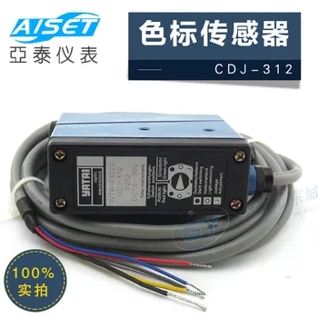 

GDJ-312 BG/R NT6-03022 AISET Color Code Sensor Bag Making Machine Photoelectric Sensor