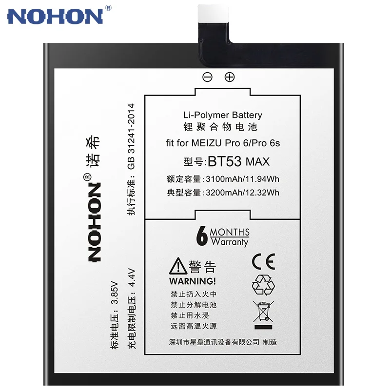 NOHON для Meizu MX4 Pro MX5 MX6 6 M460 M461 M575M M575U батарея BT53 BT40 BT41 BT51 BT65M замена большой