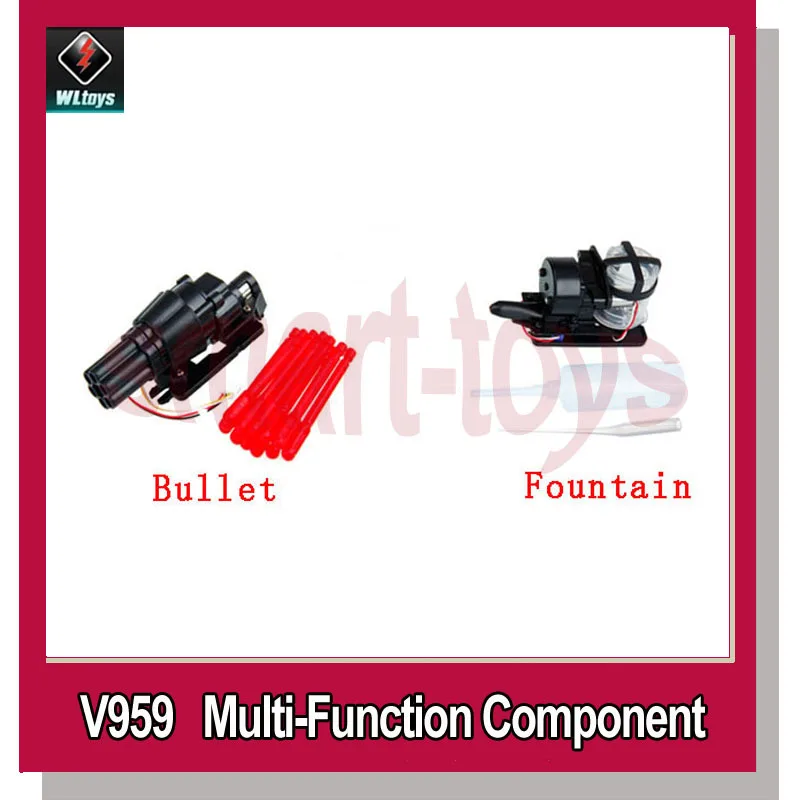 2 комплекта V959 17 18 фонтан 19 пули 20 спасательная 16 камера для Wltoys V959/V222/V262/V912