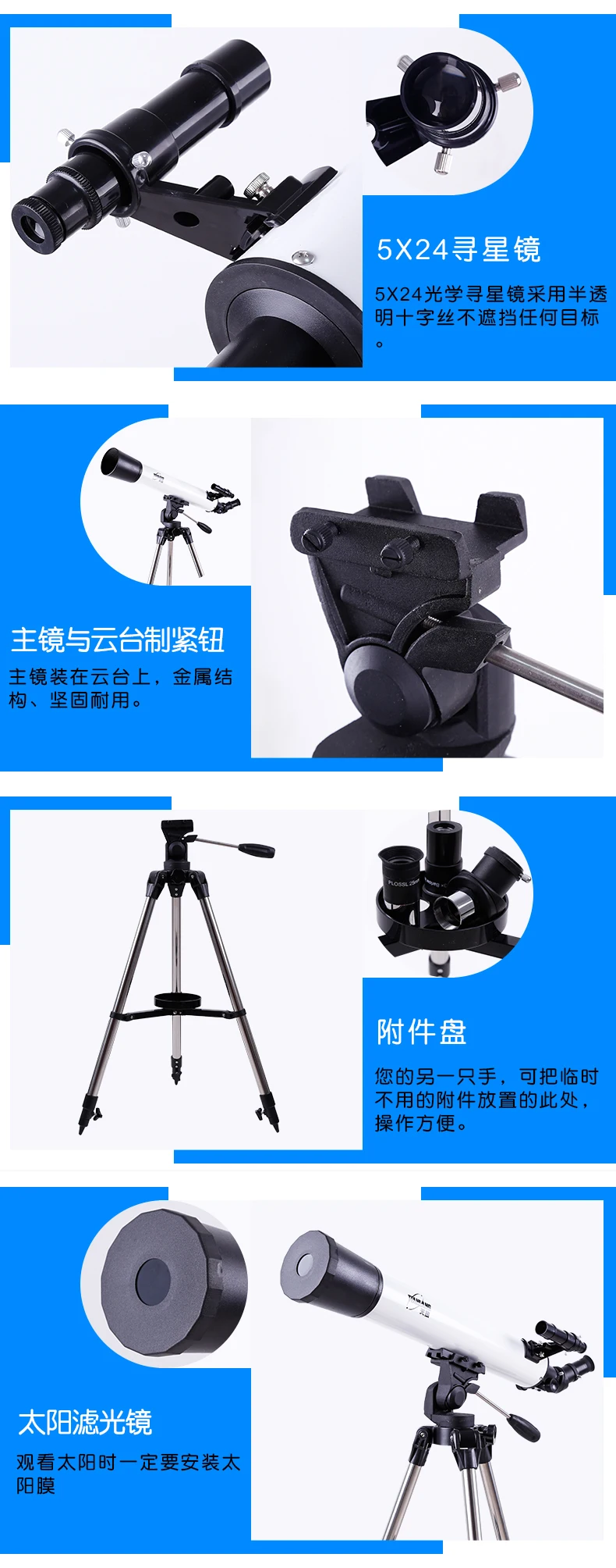 TianLang 70AZ-QG70700 рефракторный астрономический телескоп для путешествий для начинающих студентов(Встроенная Солнечная пленка