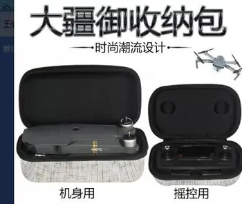 

MAVIC PRO durable portable hardshell transmitter controller storage box + fuselage housing bag case COMBO for DJI MAVIC PRO