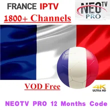 1 год H.265 Neo tv pro IP tv подписка арабские голландские, французские belguim IP tv NEO tv live tv Код ip tv 1800 каналов и 2000 VOD NEO