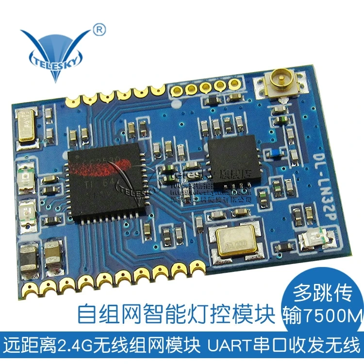 

Remote 2.4G wireless networking module UART serial port transceiver wireless ad hoc network intelligent light control module