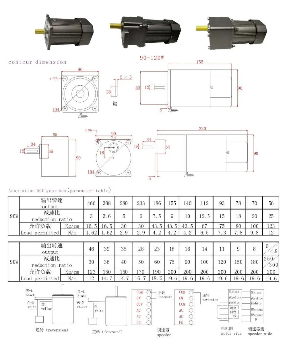 AC 220 V 90 W однофазный двигатель с постоянной частотой вращения с коробкой передач. Редуктор переменного тока