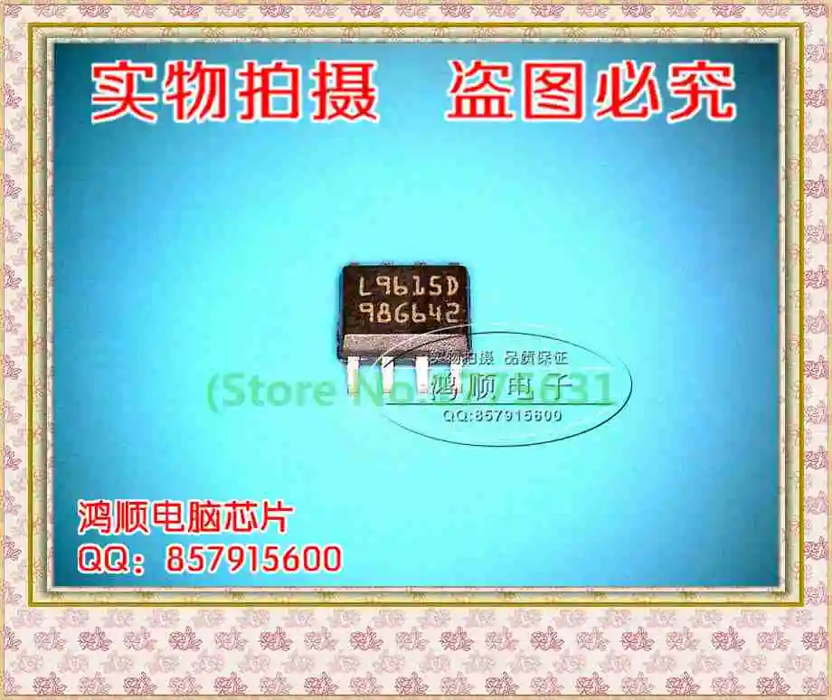 L9615D (5 шт./лот) |