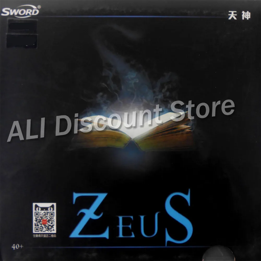 السيف زيوس بالنقاط ، في تنس طاولة المطاط مع الإسفنج