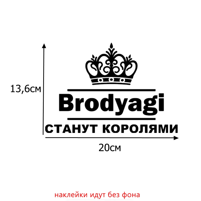 Tri Mishki HZX019 13.6*20см 1-4 шт наклейки на авто brodyagi бродяги станут королями наклейки на автомобиль наклейка на авто - Название цвета: H019 Chernyi