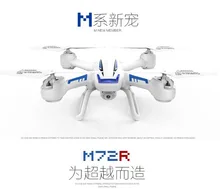 New M72 M72R 2.4GHz 6-Axis Gryo Headless Mode big Drone RC Quadcopter with HD Camera& LCD display Cool night lamp VS H11d
