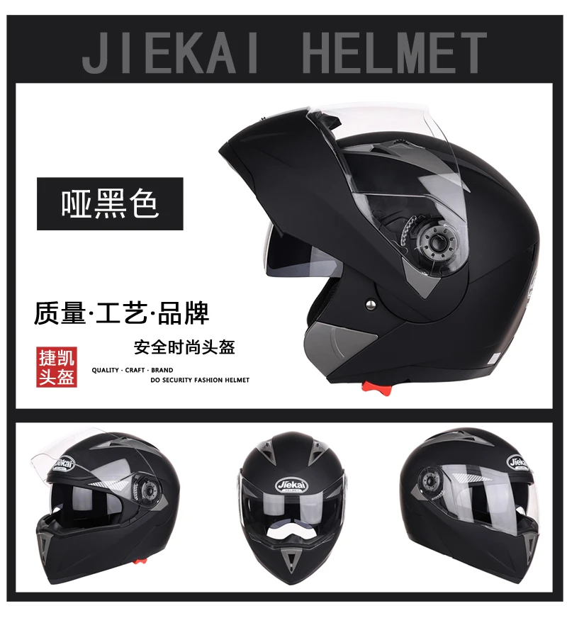 Новое поступление DOT sticker JIEKAI 105 откидной мотоциклетный шлем motocicleta casco шлемы для мотокросса гоночный шлем M L XL XXL