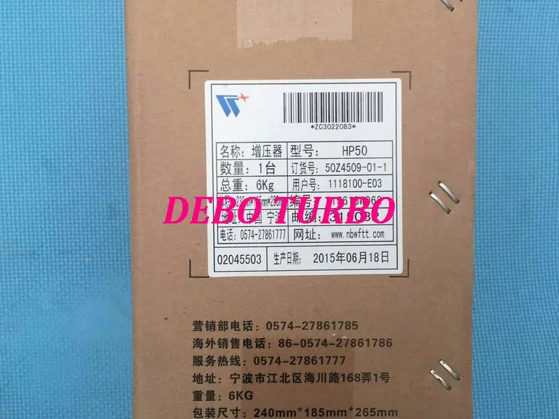 HP50 1118100-E03-9-DB