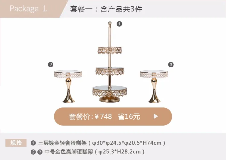 Многослойная Золотой десерт торт стенд дисплей свадебный торт Тарелка десертная лоток