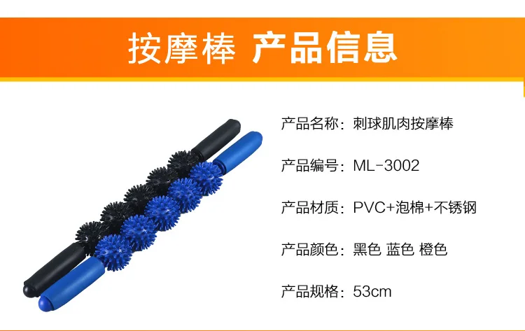 53*6 см тренажерный зал шарик для тренировок ногу боди-арт на плечи; мышечный Массажер Stick Лидер продаж много цветов на выбор прием заказов на изделия собственного производства