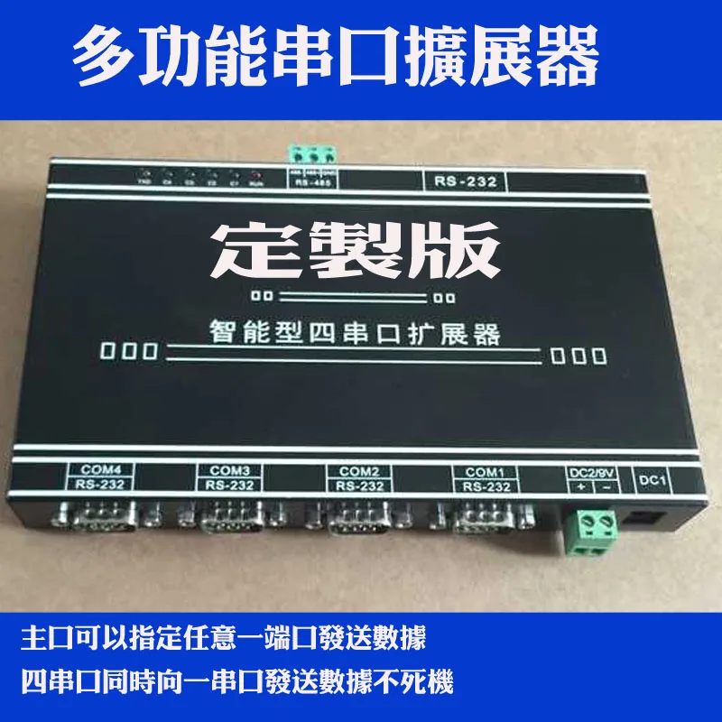 

Intelligent RS232 distributor, multi-function 232 hub supports 1 to 3 selective 1 to 1 22 communication.