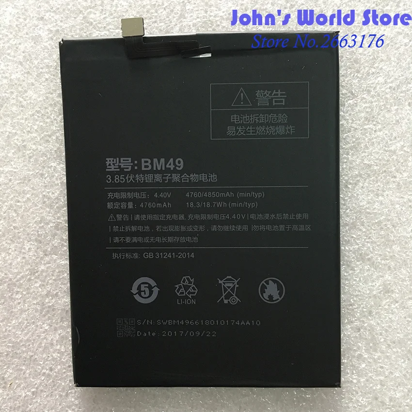 Для Xiaomi Mi Max 4850 мАч BM49 батарея для Аккумулятор смартфон|battery for xiaomi|battery forbatteries batteries