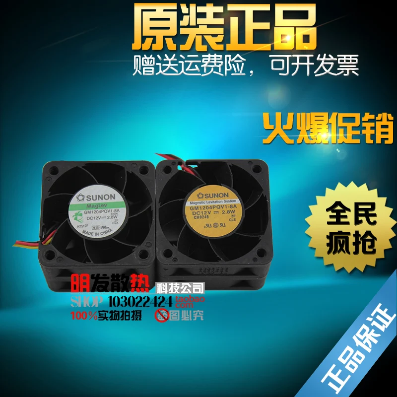 Высокоскоростной серверный вентилятор 4028 GM1204PQV1-8A 12 В 2 8 Вт 4 см | Компьютеры и офис