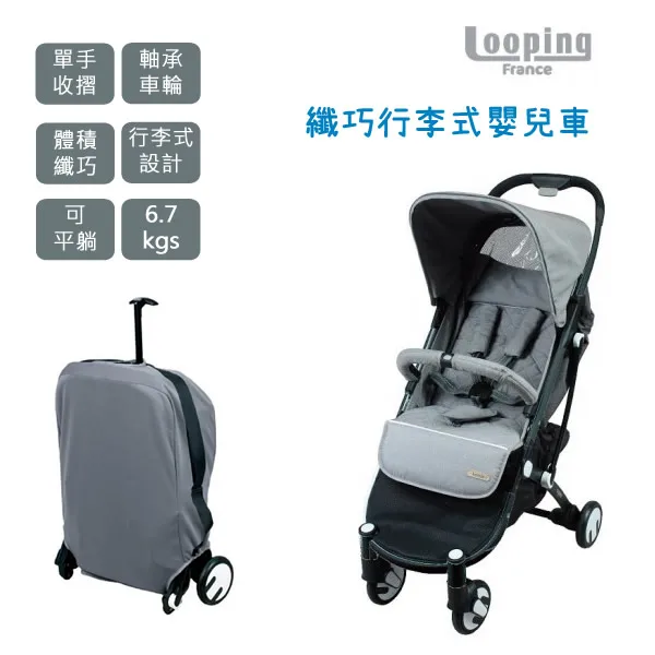 

babyfond Hong Kong Travel France Looping Squizz II portable type 6.7kg Foldable Go on a plane Baby trolley