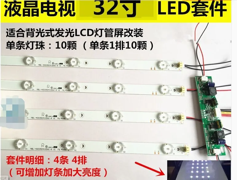 Новый 32 дюймовый артикул 1 артикул 1 ряд 10 лампа светодиодный подсветка модифицированный ЖК-экран 640 мм Длинный