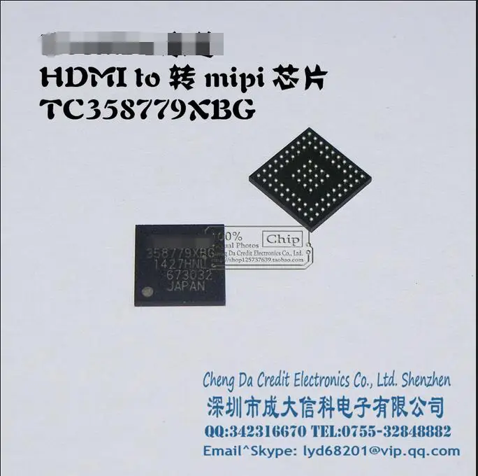 Преобразовательный чип BGA HDMI TC358779XBG в MIPI | Электронные компоненты и