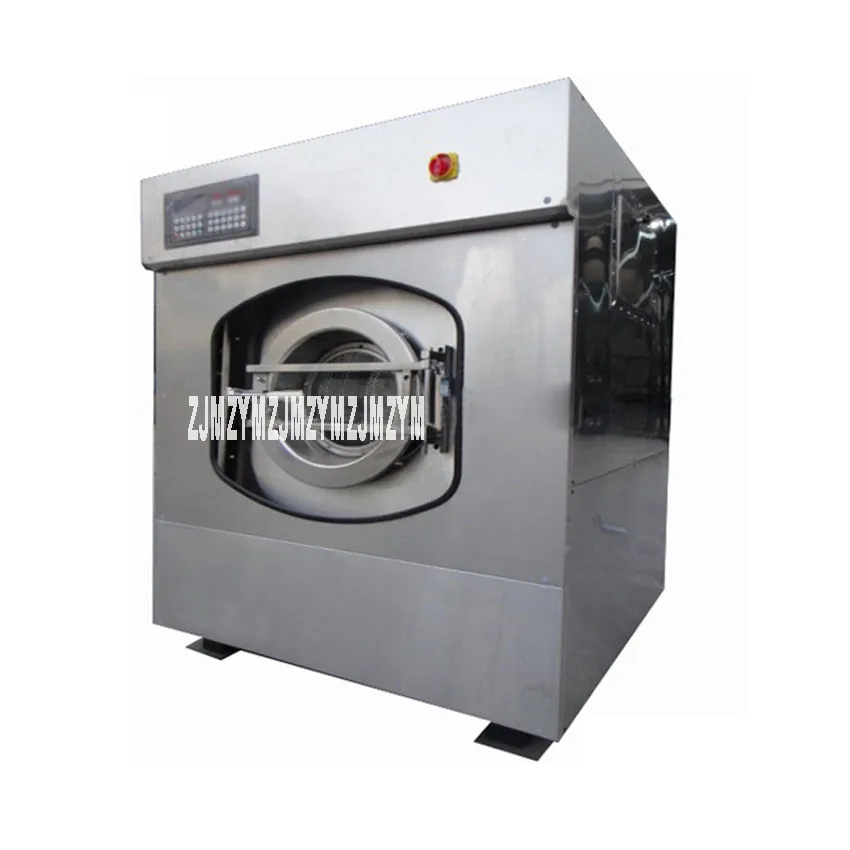 SXTC 30 High Quality Washing Machine 30kg Heavy Duty Industrial Washing