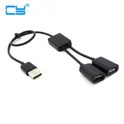 Черный USB 2.0 двойной Порты концентратор кабель шины питания для ноутбуков MacBook Тетрадь ПК и Мышь и флэш-диск