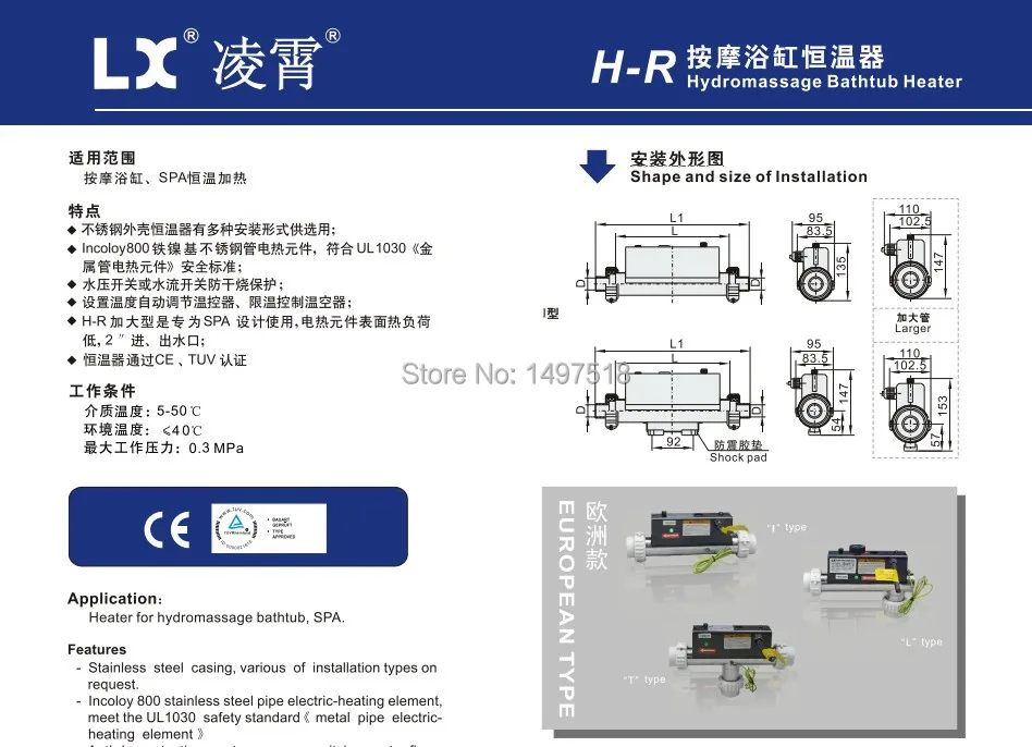 3kw прямые LX спа бассейн Ванна нагреватель с Давление переключатель H30-R1 SPA бассейн нагреватель, ванна нагреватель заменить Китайский Старый