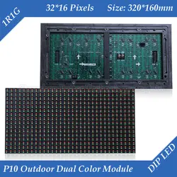 30 шт./лот 320*160 мм 32*16 пикселей P10 открытый 1R1G двухцветный светодио дный дисплей модуль