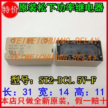 

5 Free shipping new original relay ST2-DC1.5V-F ST2-1.5V-F leave a lost decade relay
