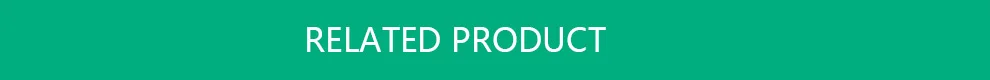 相关产品