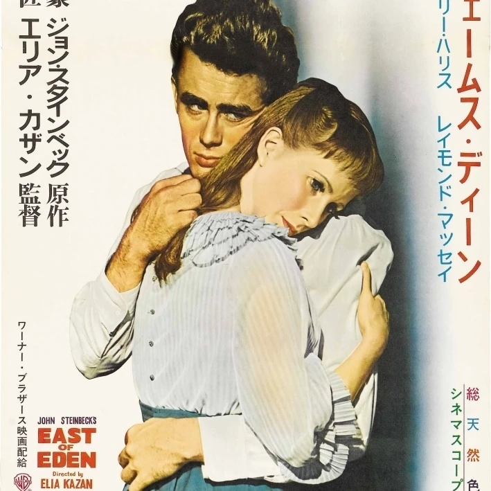 East Of Eden Movie Poster Masterprint (24 x 36)