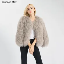 Jancoco Max, опт/розница, 6 цветов, женская куртка из натурального меха ягненка или женская зимняя модная шуба S1591