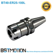Для BT40-ER25-100mm ER хомутик пружина держатель BT40 100 мм хвостовик патрон беседка для ER25