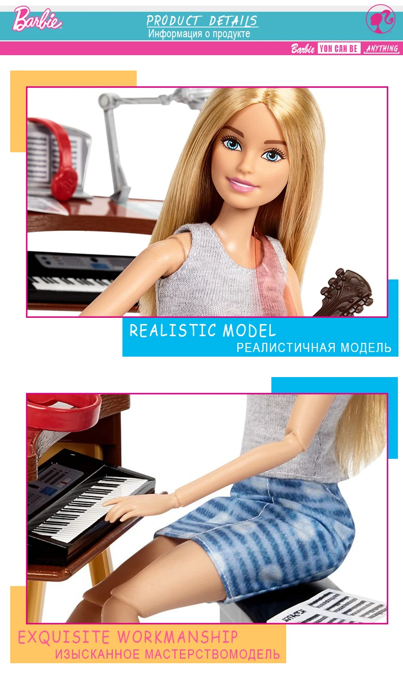Barbie Musician4